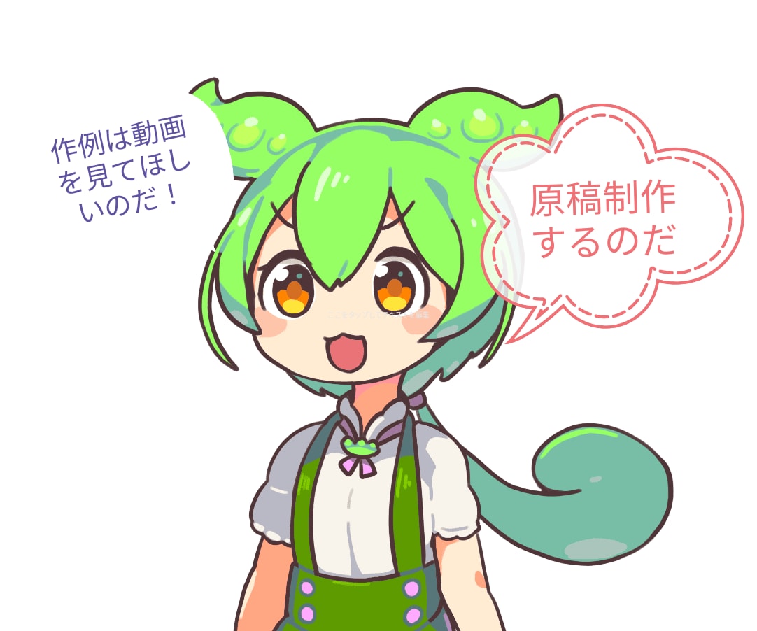 ゆっくり or ずんだもん系の台本制作、承ります お手頃価格で数万回再生クオリティ! イメージ1