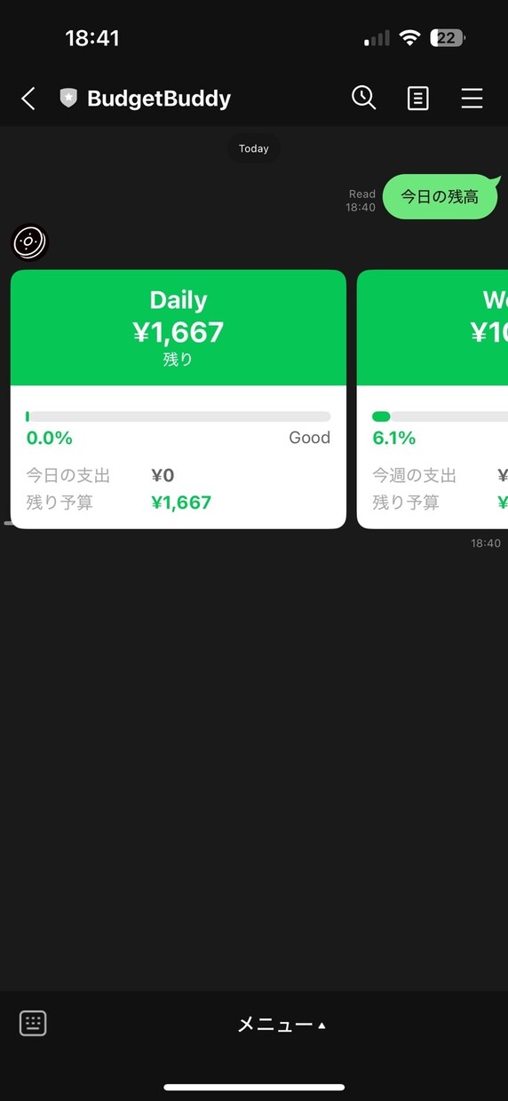 高機能LINE Bot開発承ります 要件定義から運用までフルサポート イメージ3