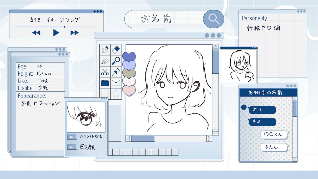 かわいいコテキャシートお描きします オリジナルキャラ、固定キャラの紹介シートを描きます! イメージ1