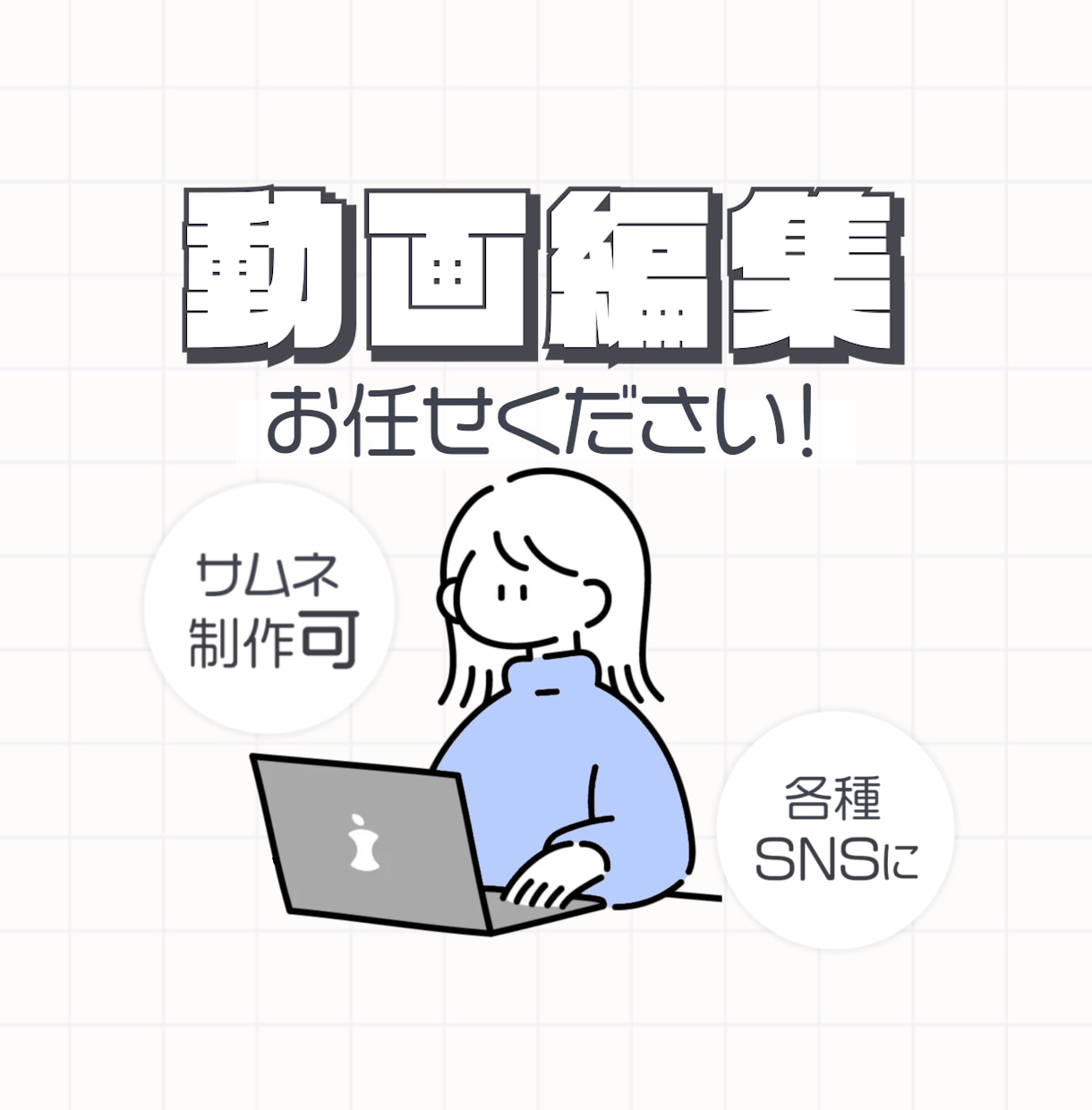 YouTube・SNS向け動画編集いたします あなたの世界観を大切に丁寧に編集します⟡.· イメージ1