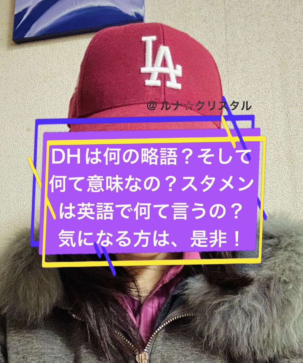 MLB野球楽しく語り合おう！英語実況の理解深めます ピンポイントでリスニング力高め、発音真似るコツを楽しく伝授。 イメージ7