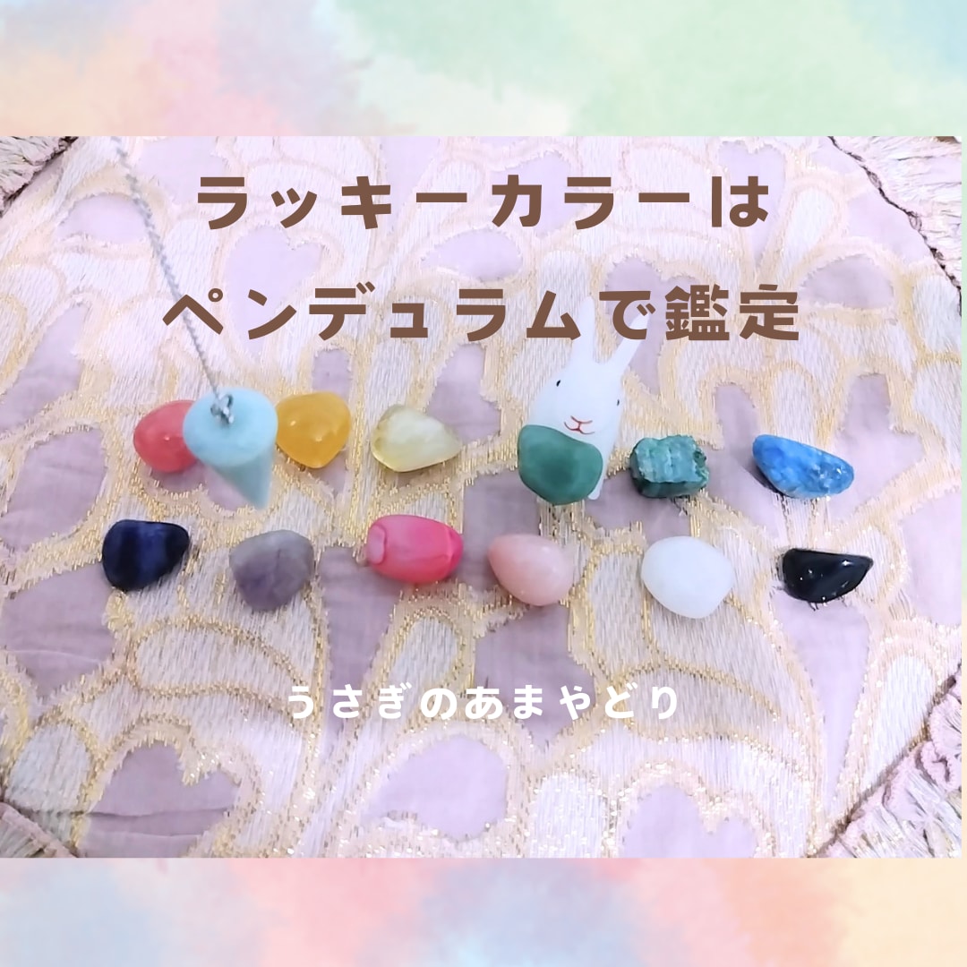 迷ったらこれ♪ラッキーカラーと合わせてお伝えします 7種類のオラクルカードから選べる♪今あなたに必要なメッセージ イメージ2