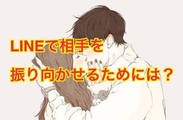 好きな人から連絡が来る！？秘密のモテ術伝えます 彼からの連絡が全然こない、、あなたに足りない意外なこととは？ イメージ3