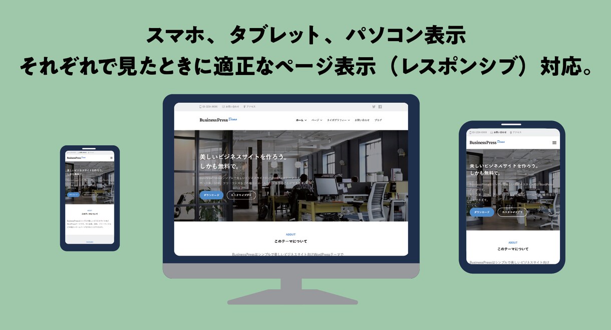 ビジネス＆個人向け　ホームページを作成します とりあえず、サクッと簡単なHPがほしい方！ イメージ2