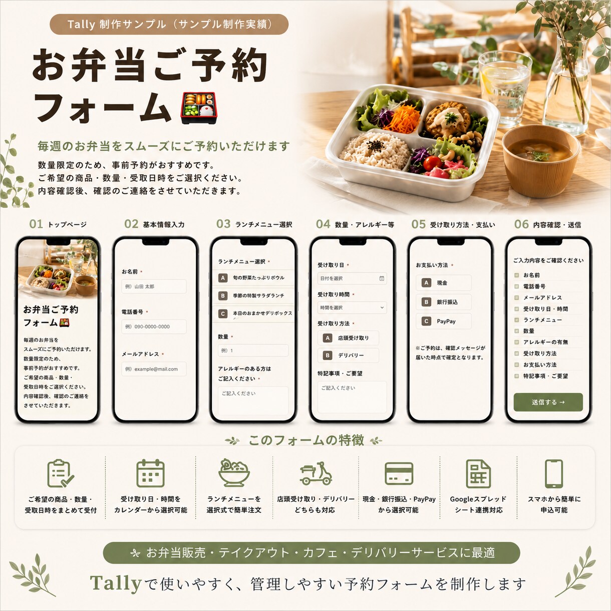 海外風おしゃれ予約フォームを丸ごと作ります 現役ヨガ講師×事務15年が最新ツールで構築 イメージ6