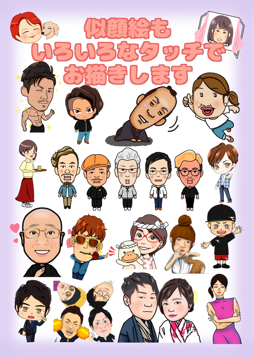 イラスト・カバー・アイコン似顔絵・ロゴ描きます ロゴやSNSのアイコンなどに使える似顔絵などなど☆ イメージ2
