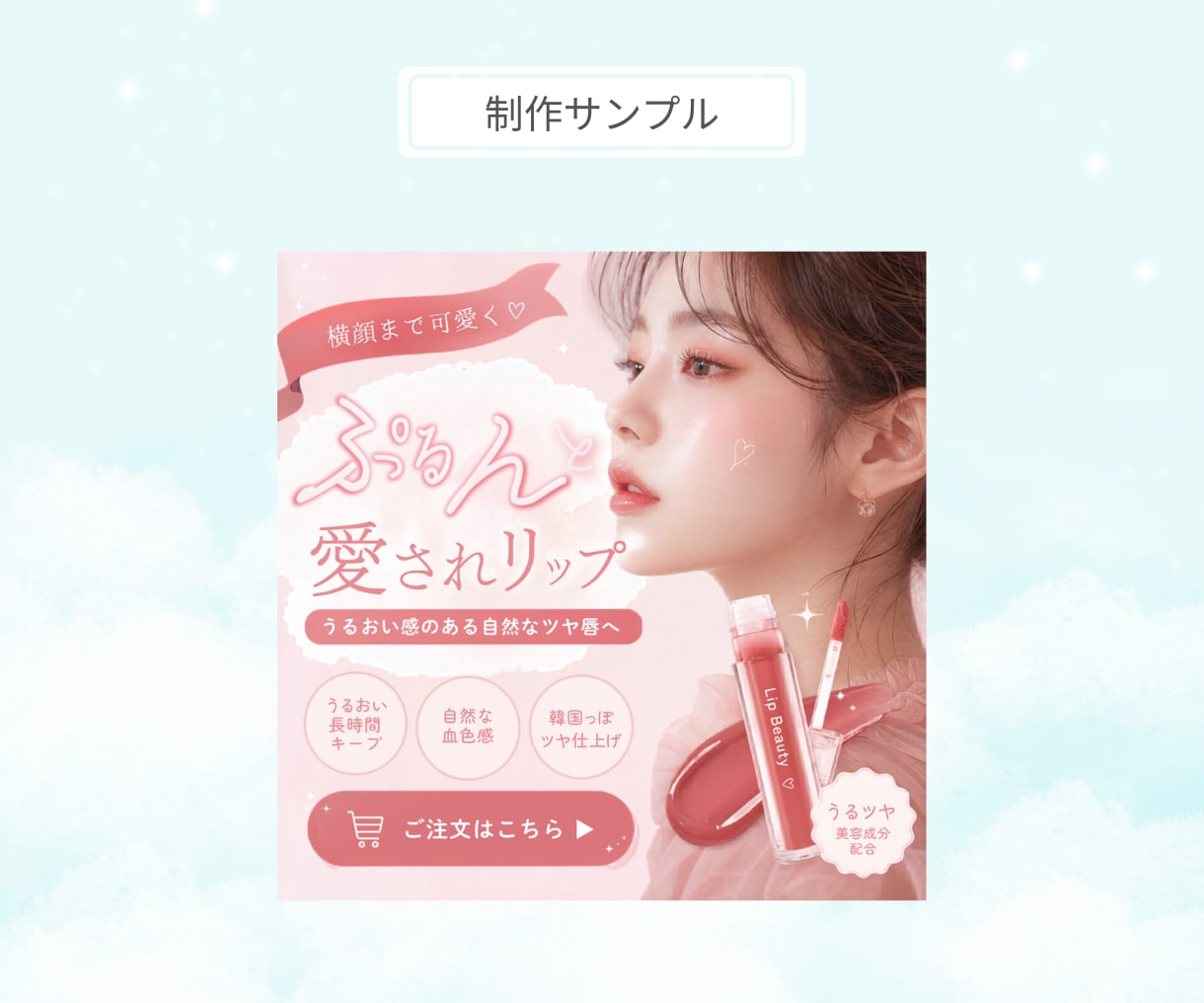 想いが伝わる！高品質で訴求力のあるバナー制作します 女性目線で思わずクリックしたくなるバナーをCanvaで作成 イメージ5