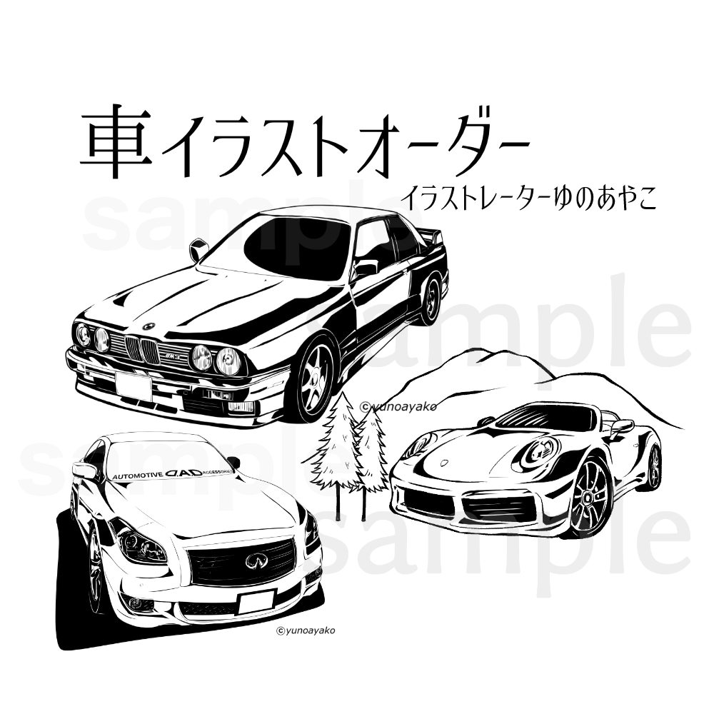 愛車イラストお描きします 記念品やプレゼントにもおすすめです☆