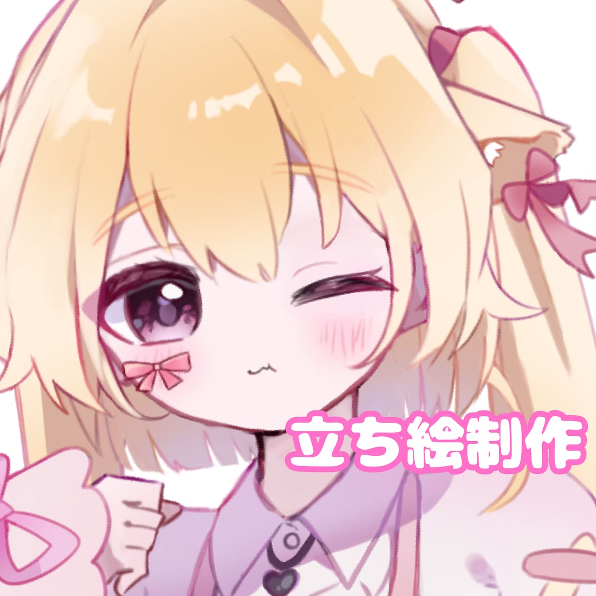 とっても可愛い立ち絵制作します キャラクターデザインのご相談からでも是非✨ イメージ1