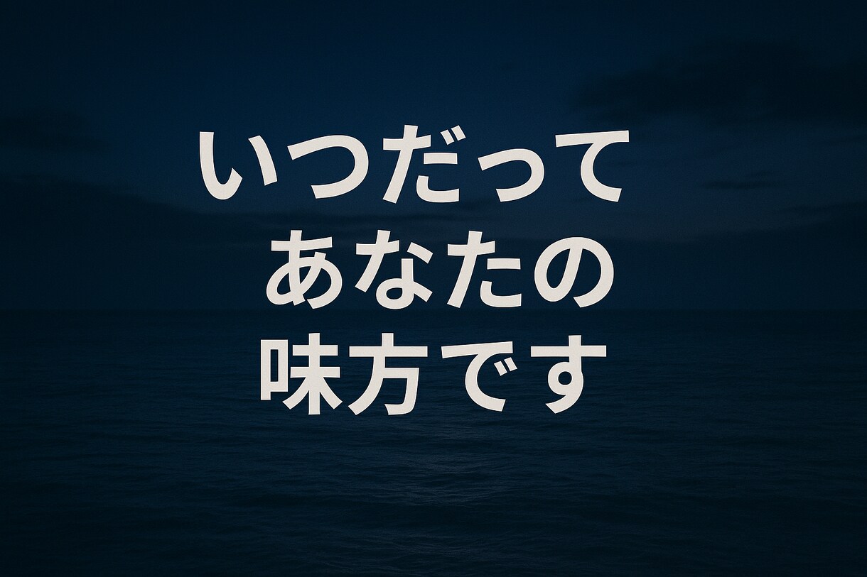 誰にも言えない気持ちを安心して話せる場所を作ります 期待せず愚痴れる場所。どんな内容も否定せず優しく受け止めます イメージ4