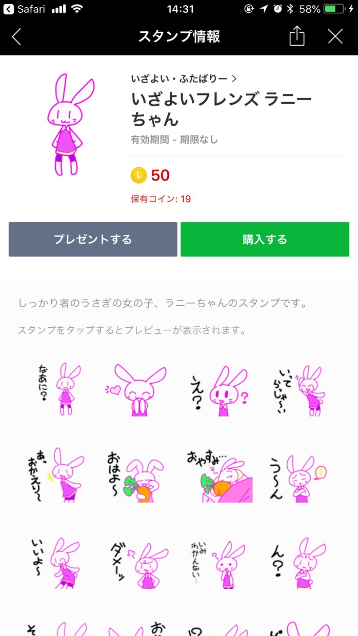 ラインスタンプ用の絵を描かせて頂きます お客様やお子様、ペット等のスタンプで友達と盛り上がれるかも？ イメージ4