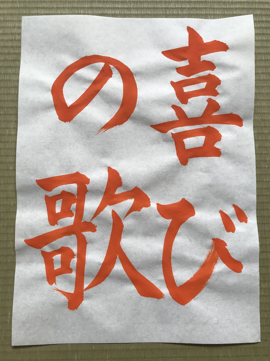 習字教授がペン字・習字ご添削致します 綺麗な字を書くためのコツをお教えします イメージ2