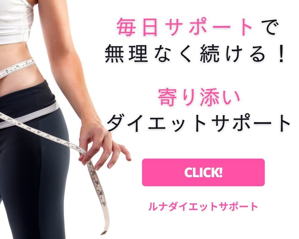 今まで痩せられなかった方！ダイエット成功させます 資格保有者のダイエットサポーターが手厚く指導 イメージ2