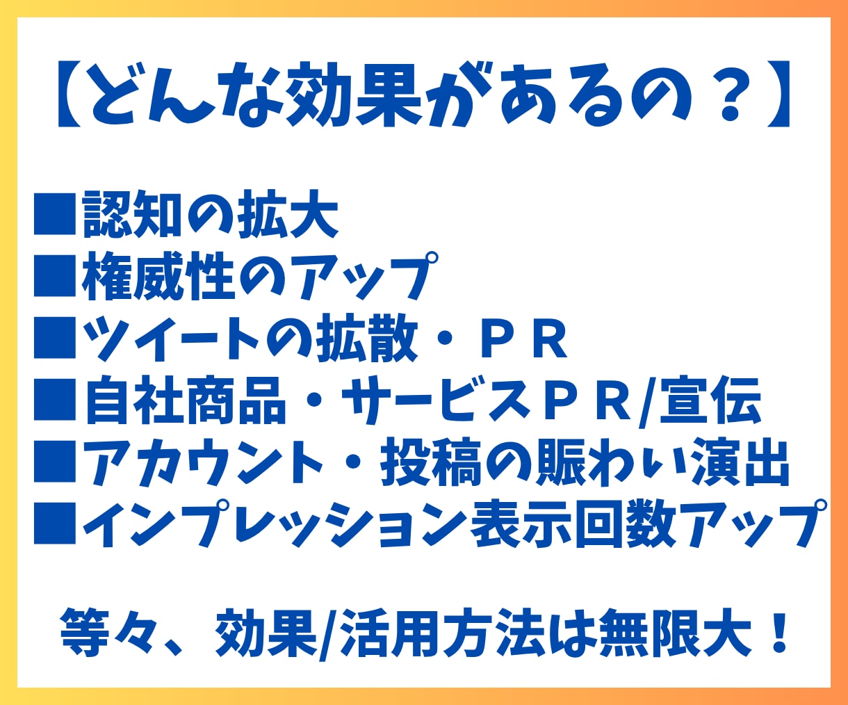 Twitter（X）100リツイート以上拡散します 日本語ユーザーのリツイート＆いいね！を増加！広告ＰＲ イメージ2