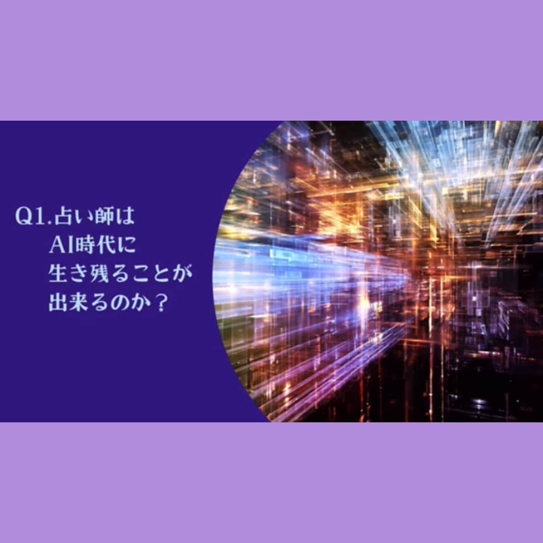 占い師に向いている人の特徴・向いている占術教えます 占いの仕事はAI時代に生き残れるか？これから目指す人必見！ イメージ4