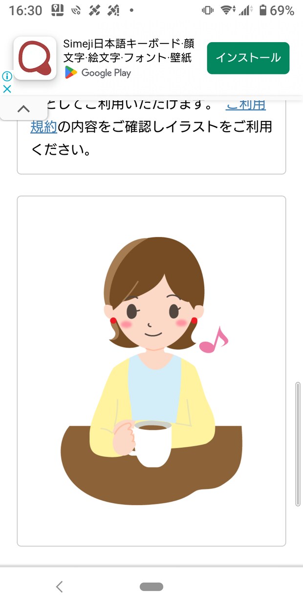 秘密厳守＆性別・年齢不問！どんな事でもお話聞きます ちょっとお茶していきません？まったりゆったりお話しませんか？ イメージ1
