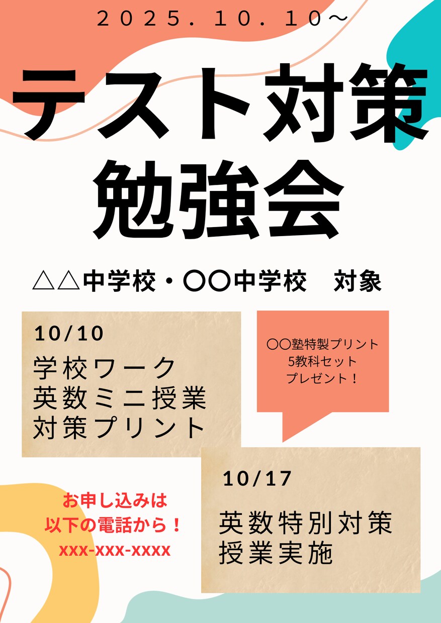 迅速に簡単なチラシを5種類作成します canvaを利用して簡単なチラシのデータを作成します イメージ2
