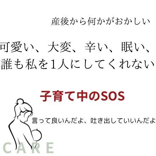 産前産後、育児中、自分の変化、思春期不登校聞きます ダメな母じゃないよ、みんなそんなふうに不安になってる イメージ1