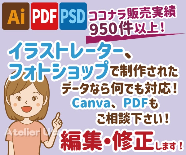 ai、pdf、psdのデータ修正致します ちょっとした修正でもお気軽に！　丁寧に作業します。 イメージ1
