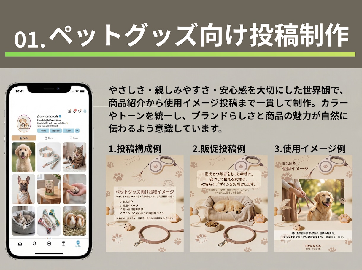 Instagram投稿作成します 投稿作成から発信設計まで丁寧に対応 イメージ7
