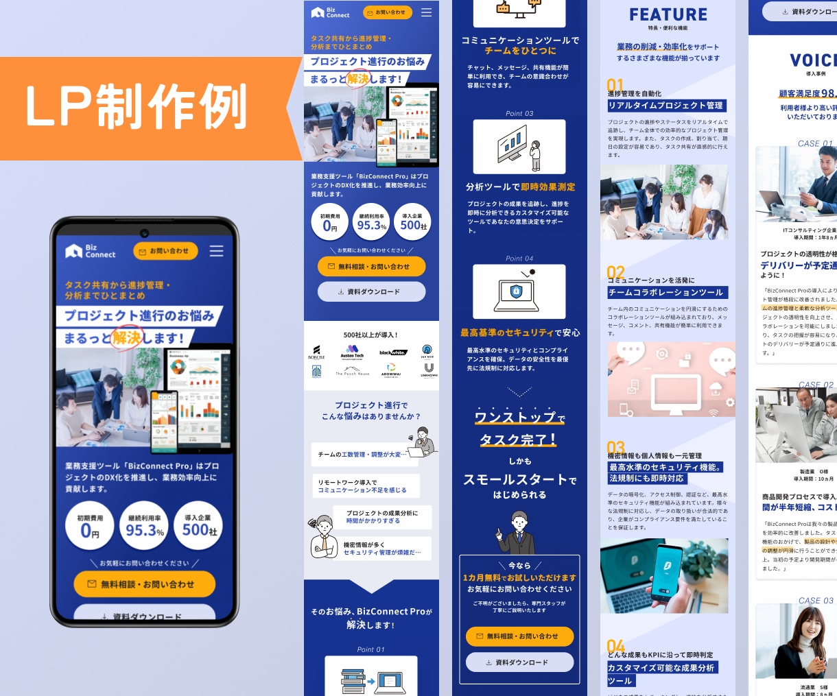魅力を最大限伝える◎高品質LPデザイン作成します 短納期＆低価格｜売上・集客アップにつながるLP制作 イメージ3