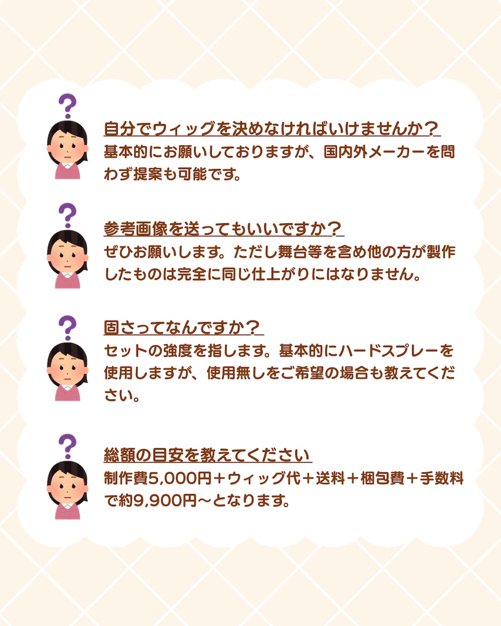 コスプレ初心者さん向け｜ウィッグオーダー受付ます 現役コスプレイヤーがお手伝いします⟡.·*. イメージ4