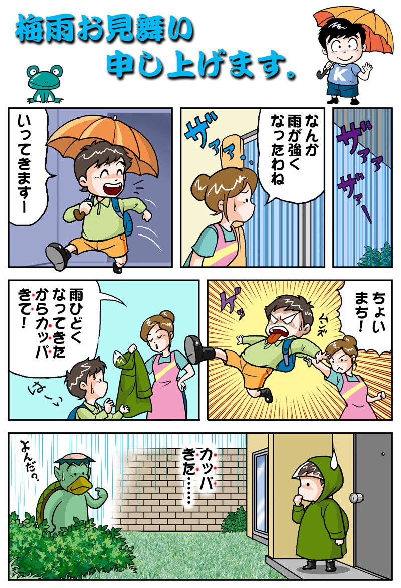 漫画を利用した挨拶状などを制作ご提供致します 様々な相手へのご挨拶など漫画を入れてご提供致します イメージ8