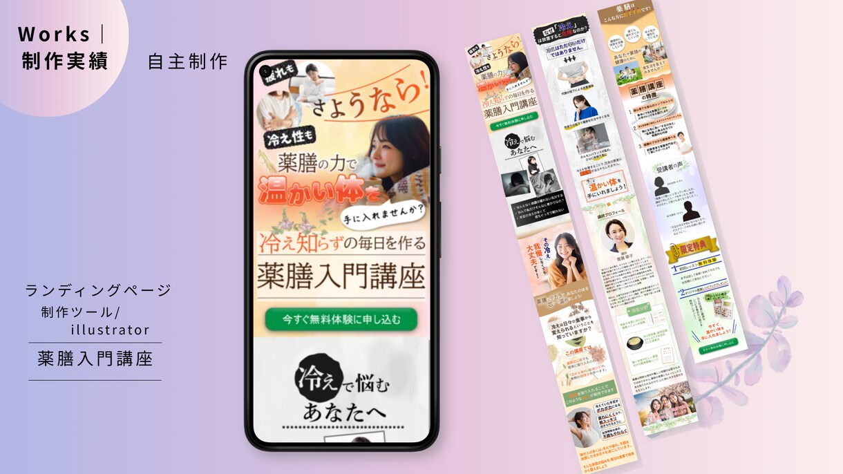売上げや反応率アップにつながる、LP制作します 初めての方も安心!丁寧で低価格・高品質なWEB制作をします。 イメージ5