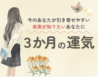 あなたの引き寄せやすい未来引き寄せます 今のあなたの潜在意識がつくりだす未来、知りたくありませんか？ イメージ1
