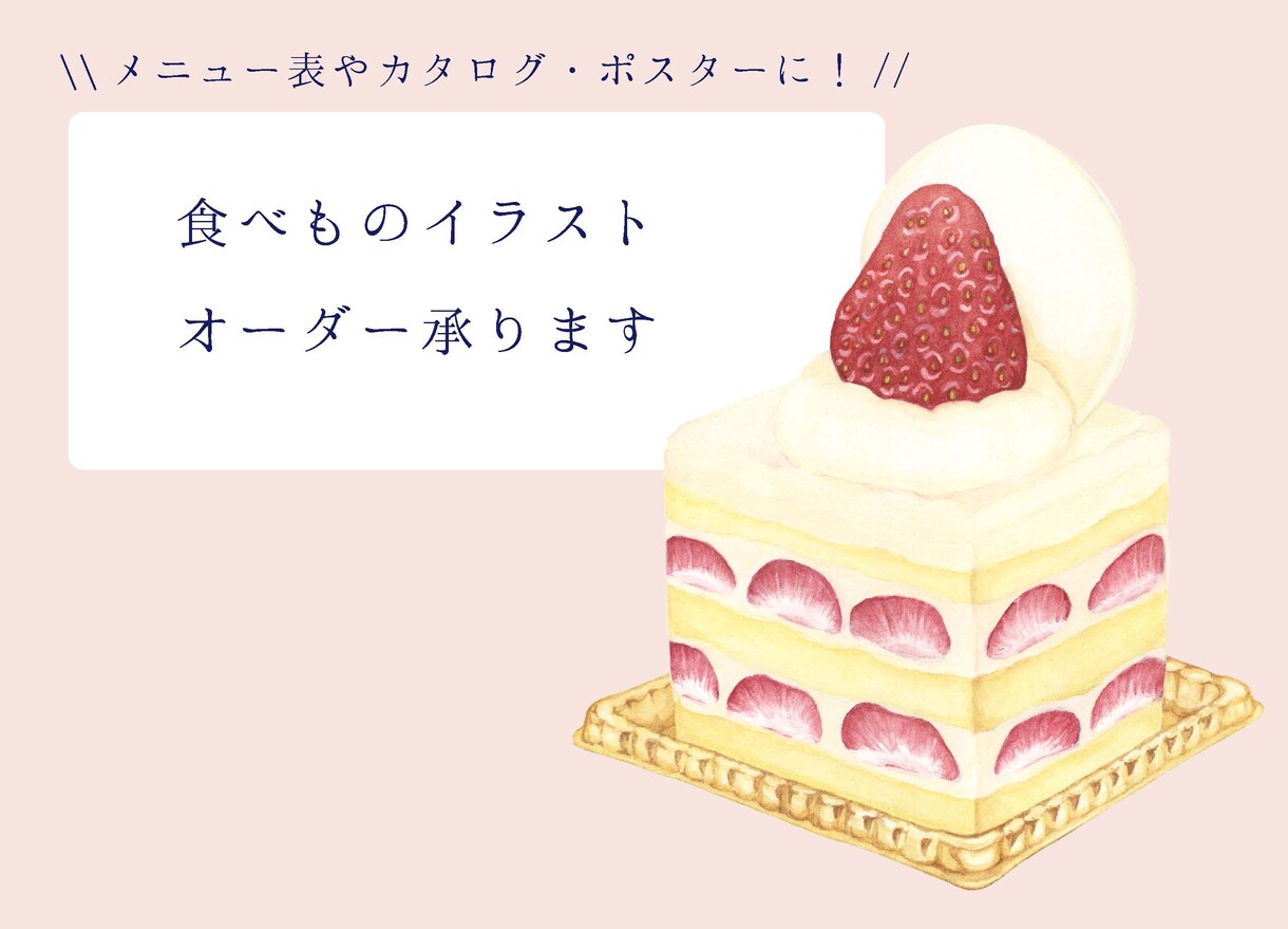 商品を売れ筋に！イラストのご相談承ります 商業イラストレーターが商品の売り上げアップを応援します！ イメージ3