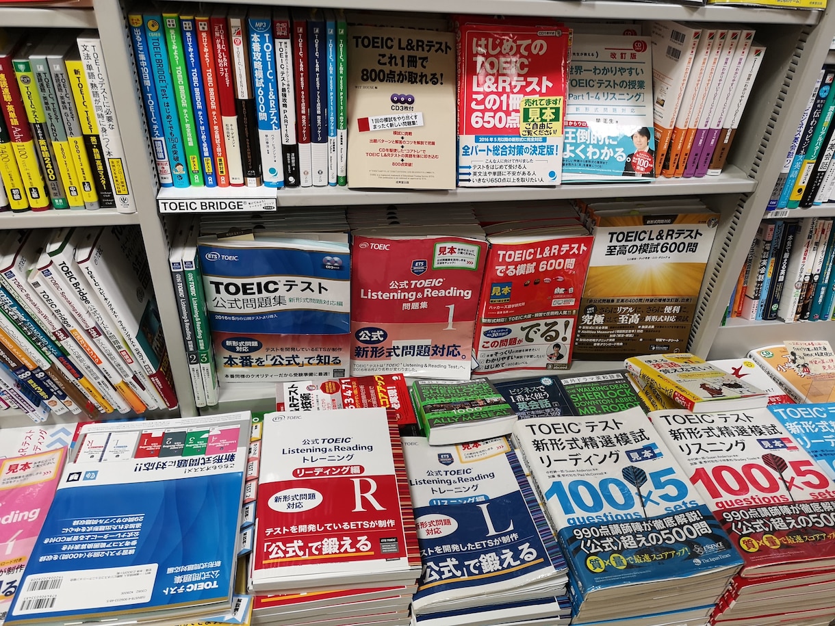 TOEIC560から外資系へ。独学のコツ話します 先生ではなく経験者として、独学の悩みに寄り添います イメージ1