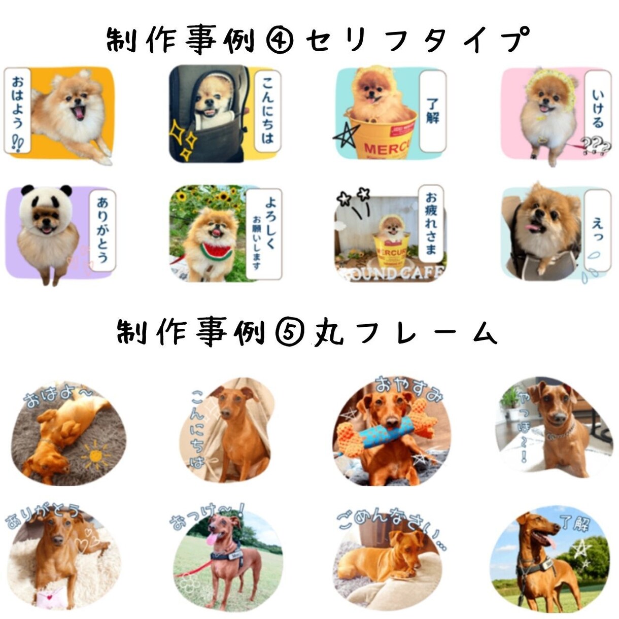 うちの子がLINEスタンプに！作成＆申請代行します 日常のトークを、世界にひとつだけの可愛いスタンプに イメージ9