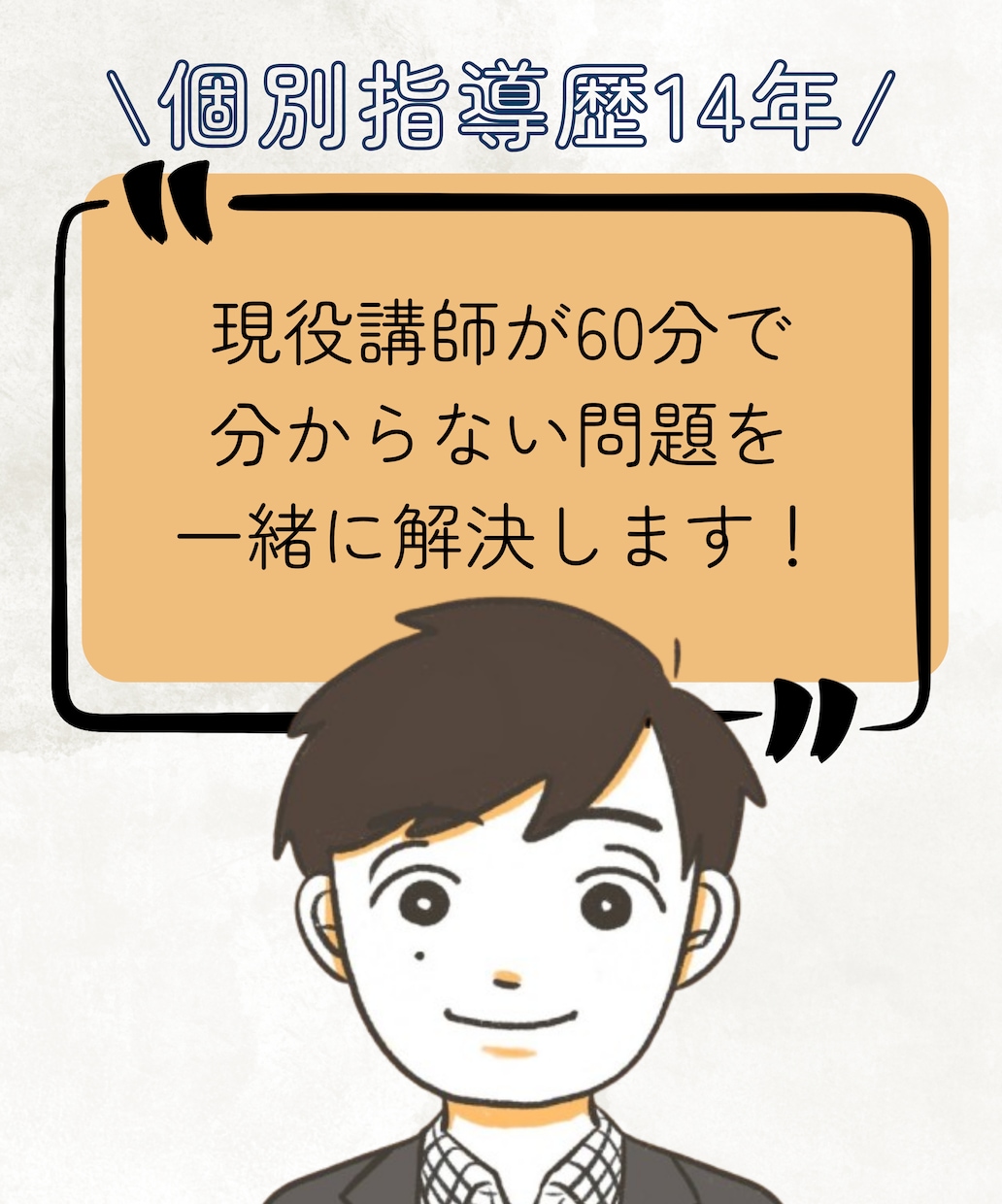 看護・医療系大学・専門学校の過去問を解説します 単発OK！看護・医療系大学・専門学校の過去問（数学）を解説 イメージ2