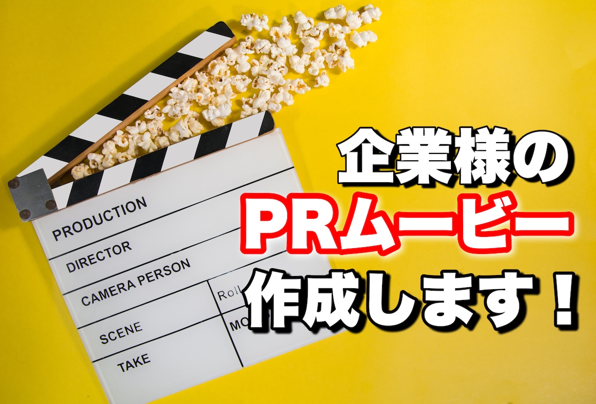 一眼レフを使用してPR動画を制作します 映像をつかい--想いを形に-- イメージ1