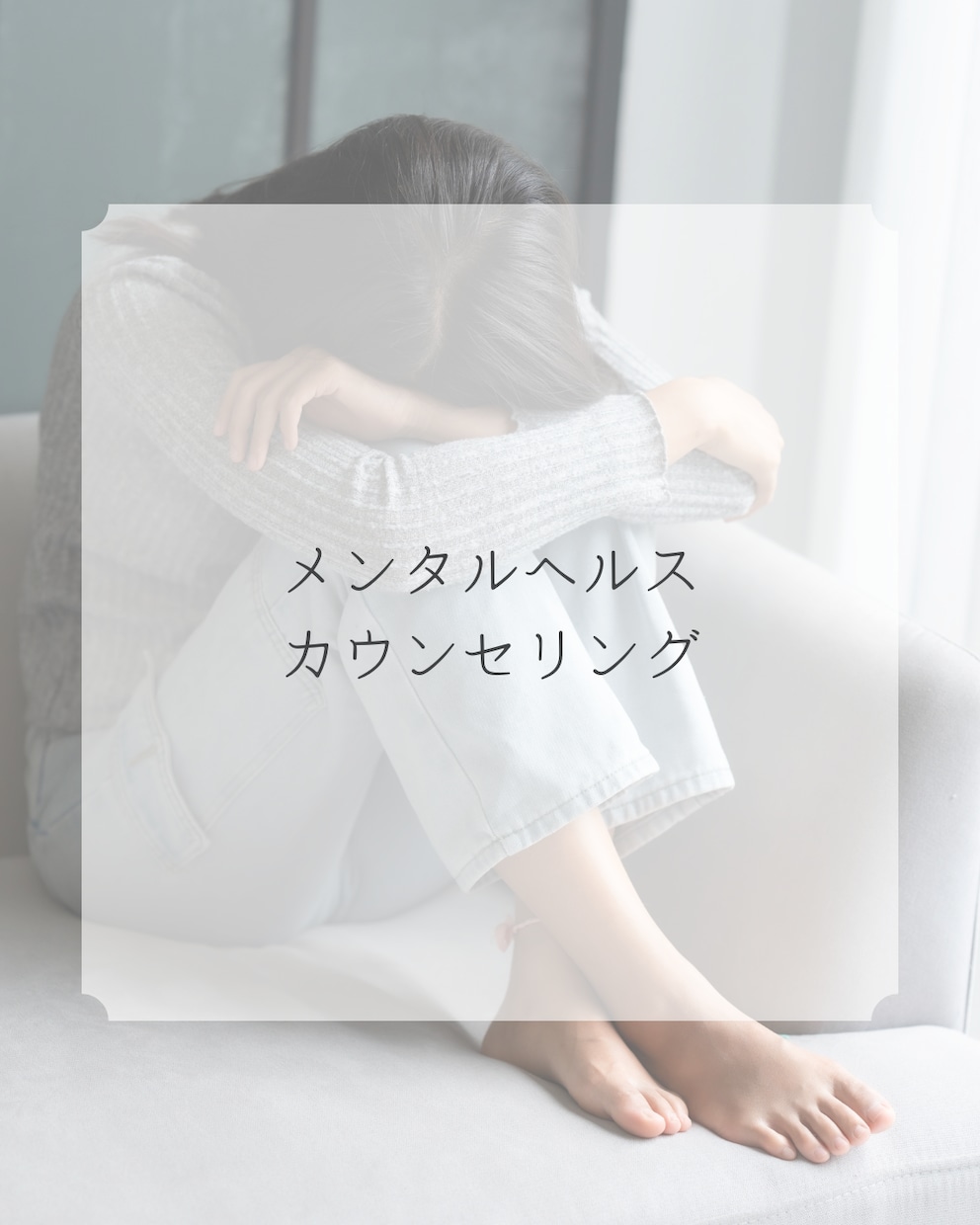 心の傷や不安に思うこと、話したいことを伺います 少しずつで構いません♪お話しや出来事をお聞かせくださいね♪ イメージ1