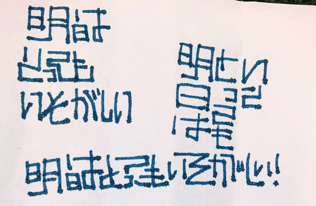 500円で好きな言葉を簡単なタイポグラフィにします ロゴやサインのようなタイポを格安で2パターン作ります！ イメージ3