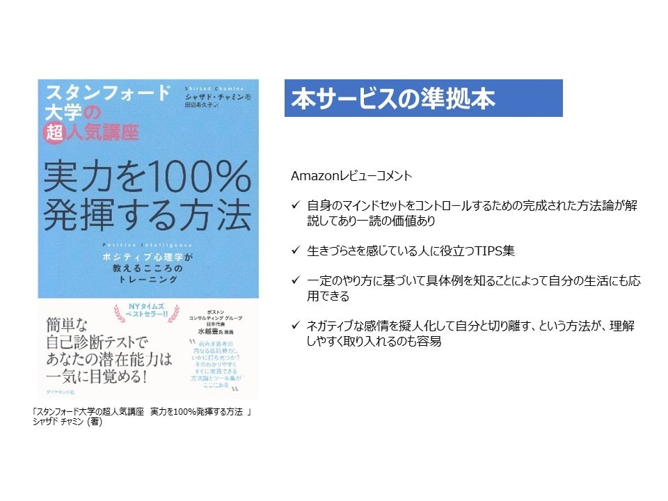 あなたの妨害者を心理学で見える化します 診断後のコーチングで、あなたの実力を100%発揮 イメージ6