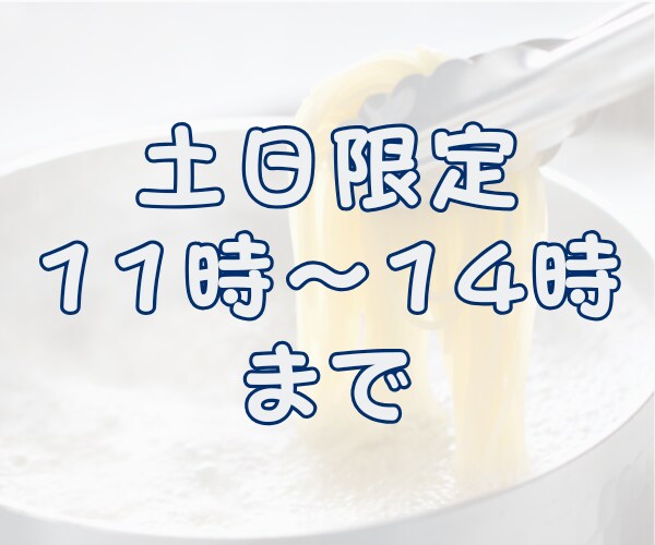 まるで隣にいるみたいに♪一緒にランチします お昼ご飯なに食べる？パスタがいいかな？(*^-^*)♪ イメージ2