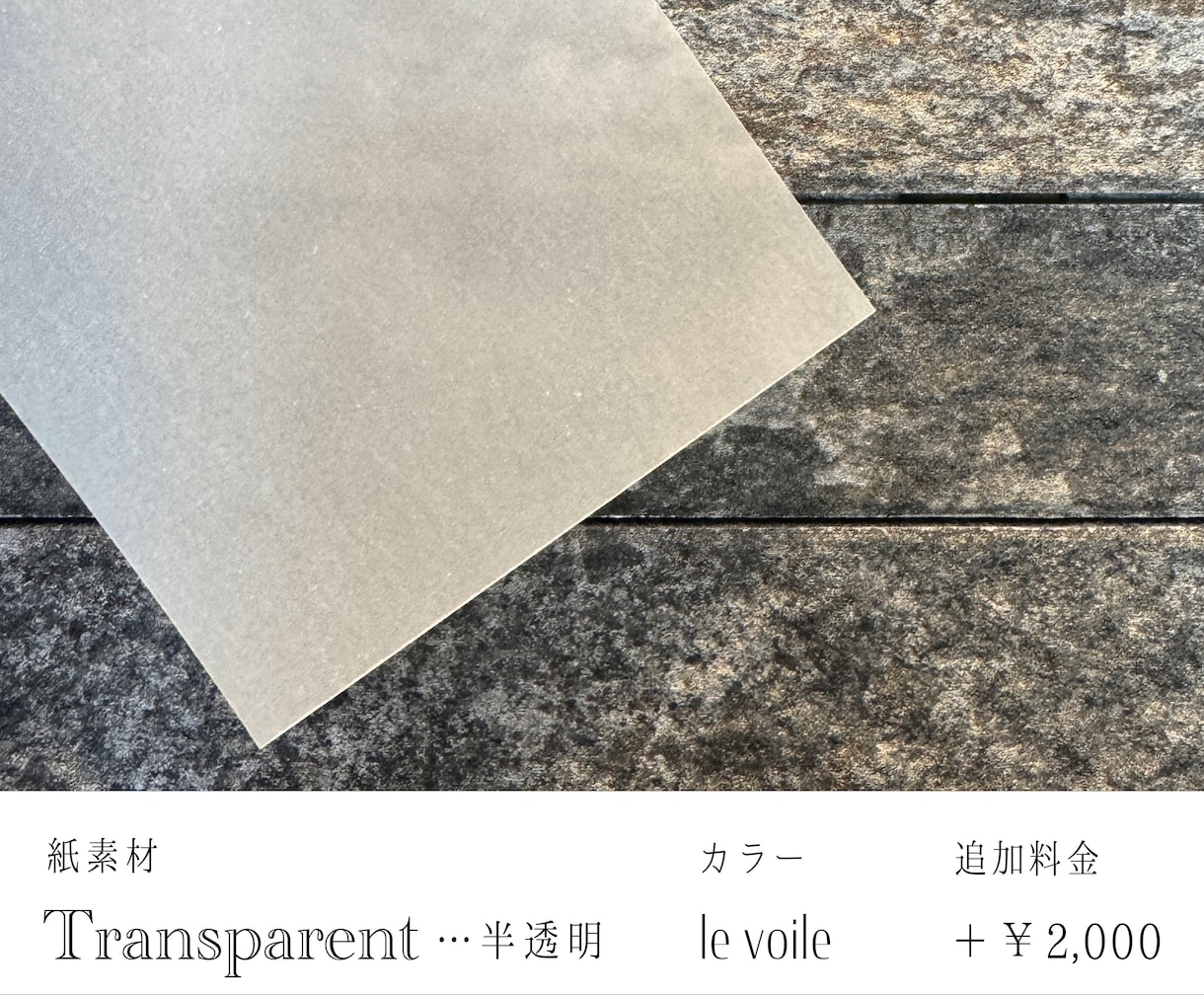 名刺は素材選びから! 厳選"素材"をご提案します とことんこだわりたいあなたへ。素材から一緒に選びましょう! イメージ8