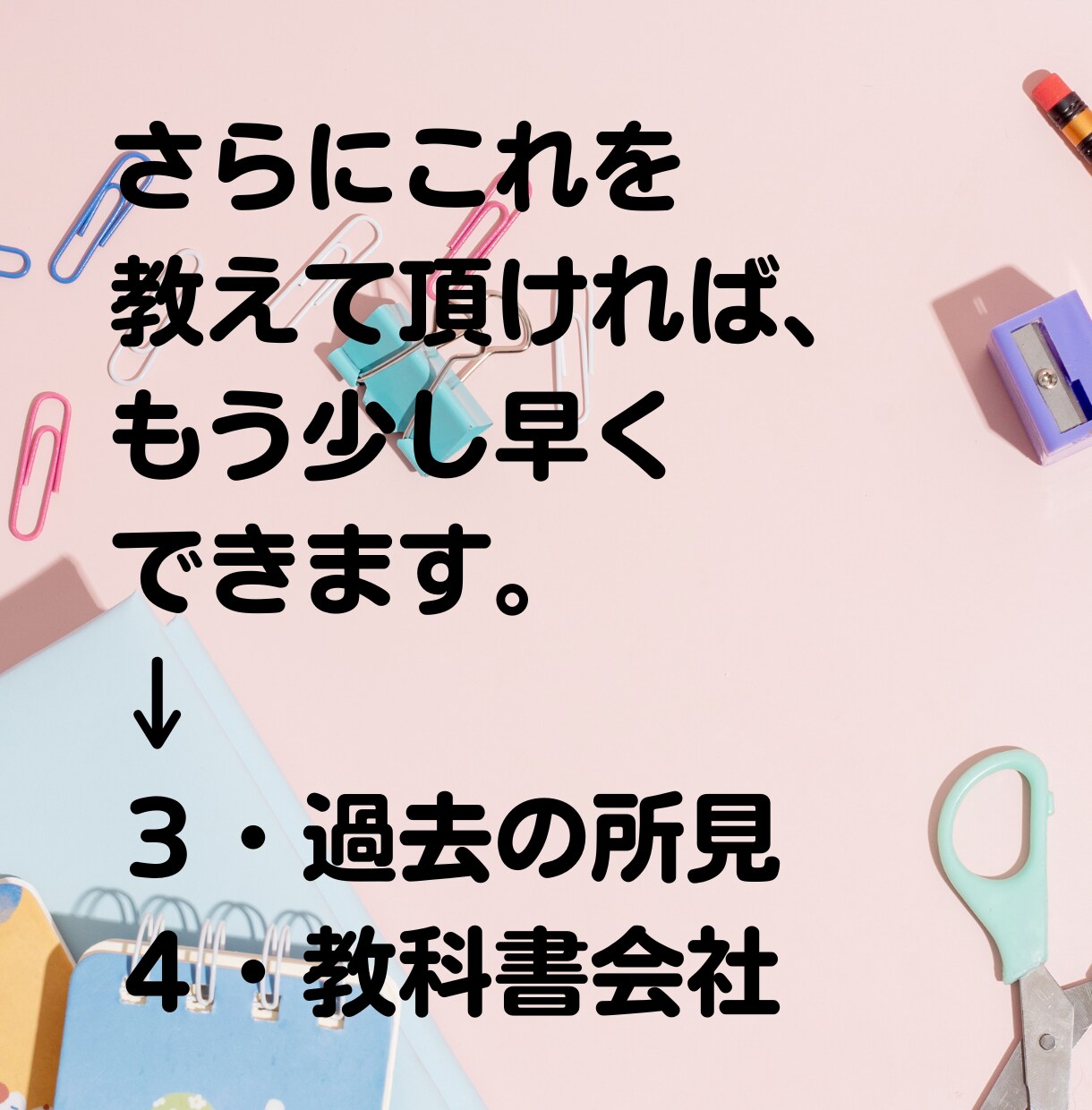 通知表所見つくります 通知表所見欄作ります。総合・外国語なども イメージ3