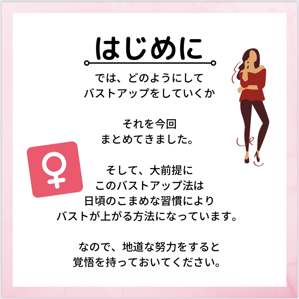 バストの大きさに悩む方に刺さります ＜＜＜今日からバストアップ＞＞＞ イメージ4