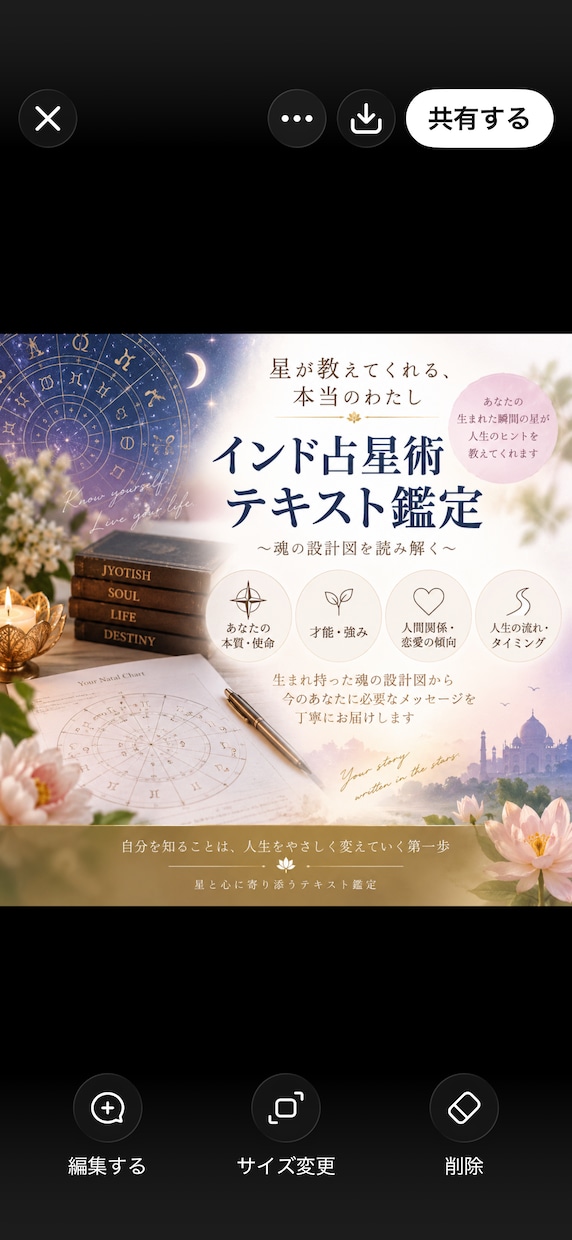 インド占星術であなたの本質と才能を読み解きます 生まれ持った星から、本当の自分と人生の可能性を知る イメージ1