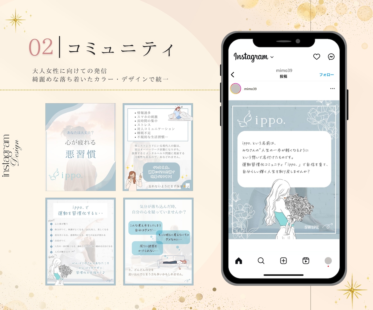 大人女性が＼トキメク／インスタ運用サポートます 【プラチナ認定】編集可能なテンプレもプレゼント★ イメージ3