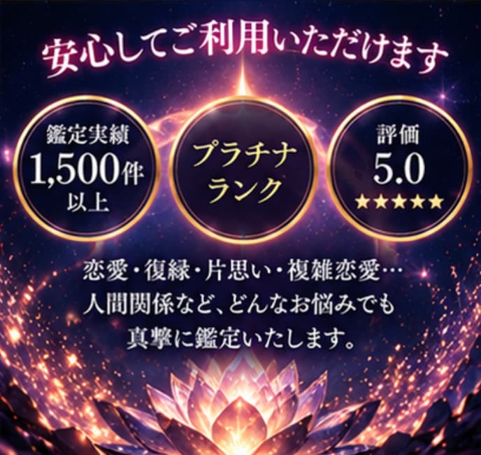 占いジプシー卒業！彼の本音と二人の未来を視ます 何度占っても不安が消えないあなたへ。もう迷わない恋へ イメージ8