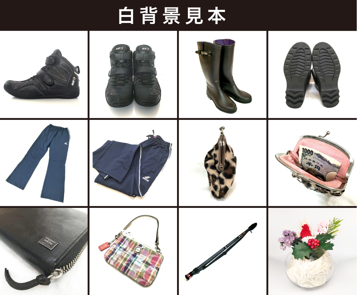 売れる！ECショップの商品撮影をお手伝いします シンプル白背景撮影！4カット分コミコミ価格です。 イメージ2