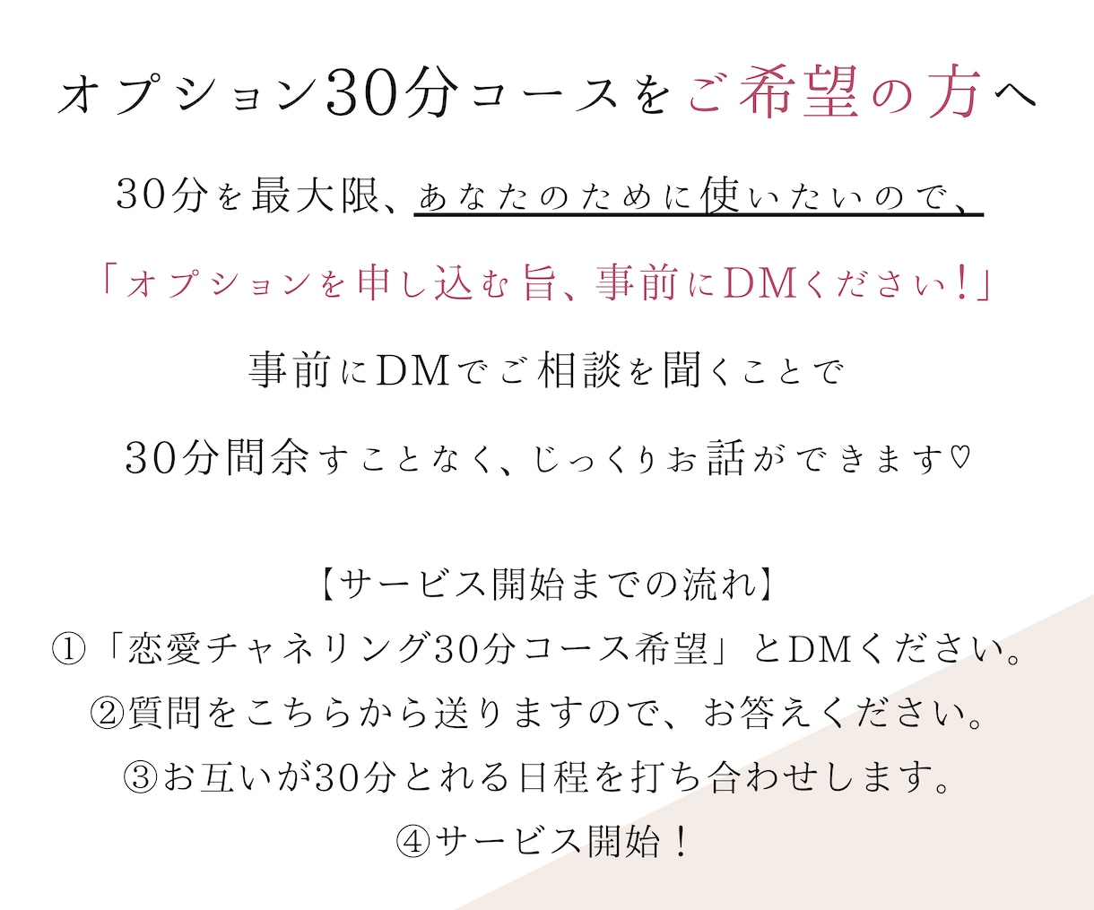 チャネリングと霊視であなたの恋のお手伝いをします 片想い、婚活、魅力UPの相談が大得意です。 イメージ3