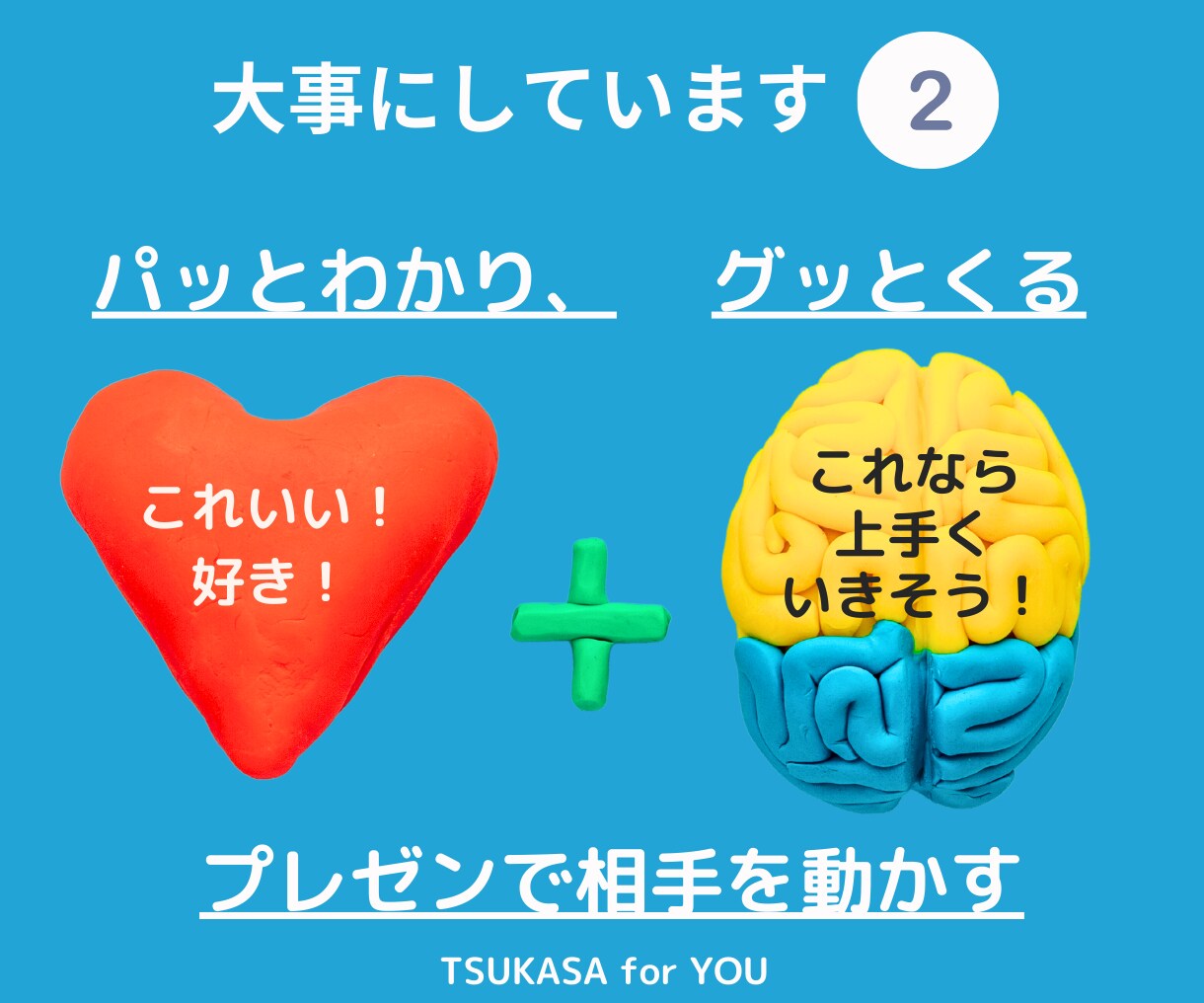 売れる営業・提案資料作成します 現役プロが興味を引き行動を後押しする営業資料作成します！ イメージ8
