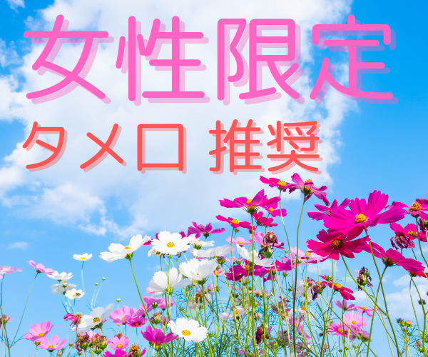 誰かと気を遣わずに話したい、１分からお話 聴きます ゆる〜く、リラックスして話したい、敬語を使うのもいまはムリ〜 イメージ1