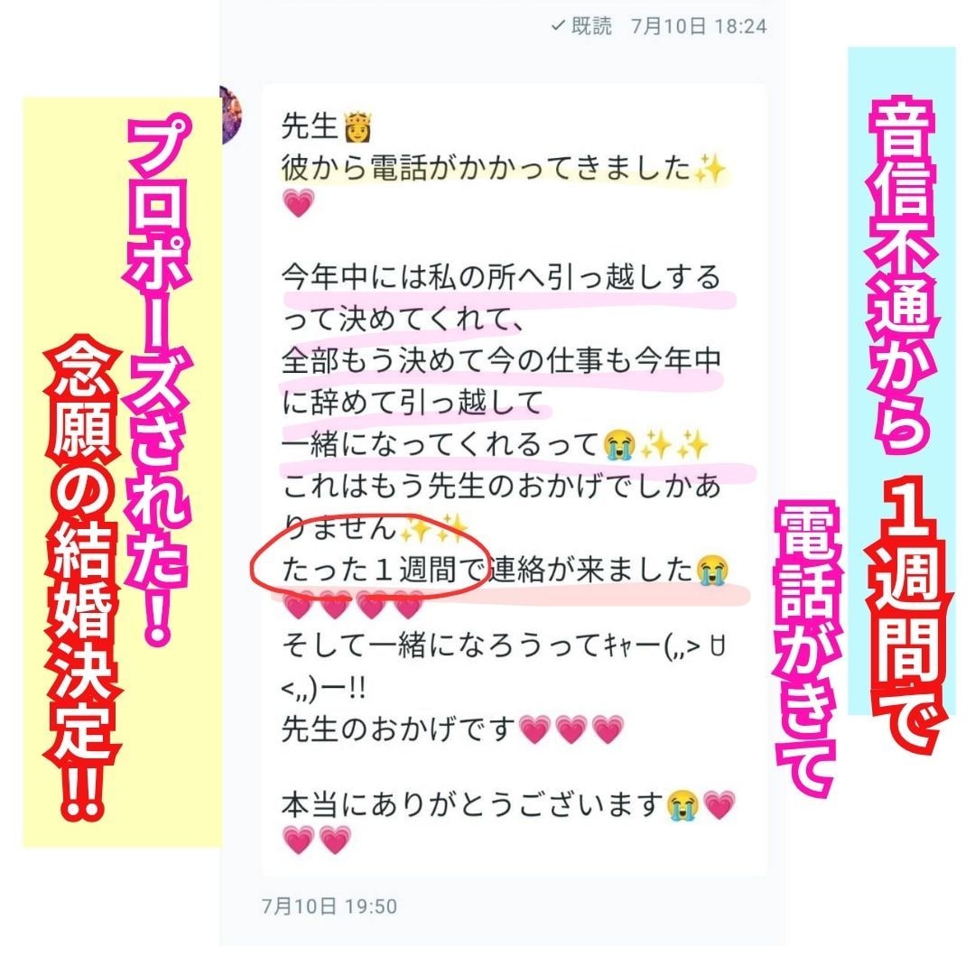 なかなか進まない恋/LINEブロック/復縁霊視ます 難しい状況でも恋愛成就へ導く霊視　片想い・復縁・不倫・同性愛 イメージ2