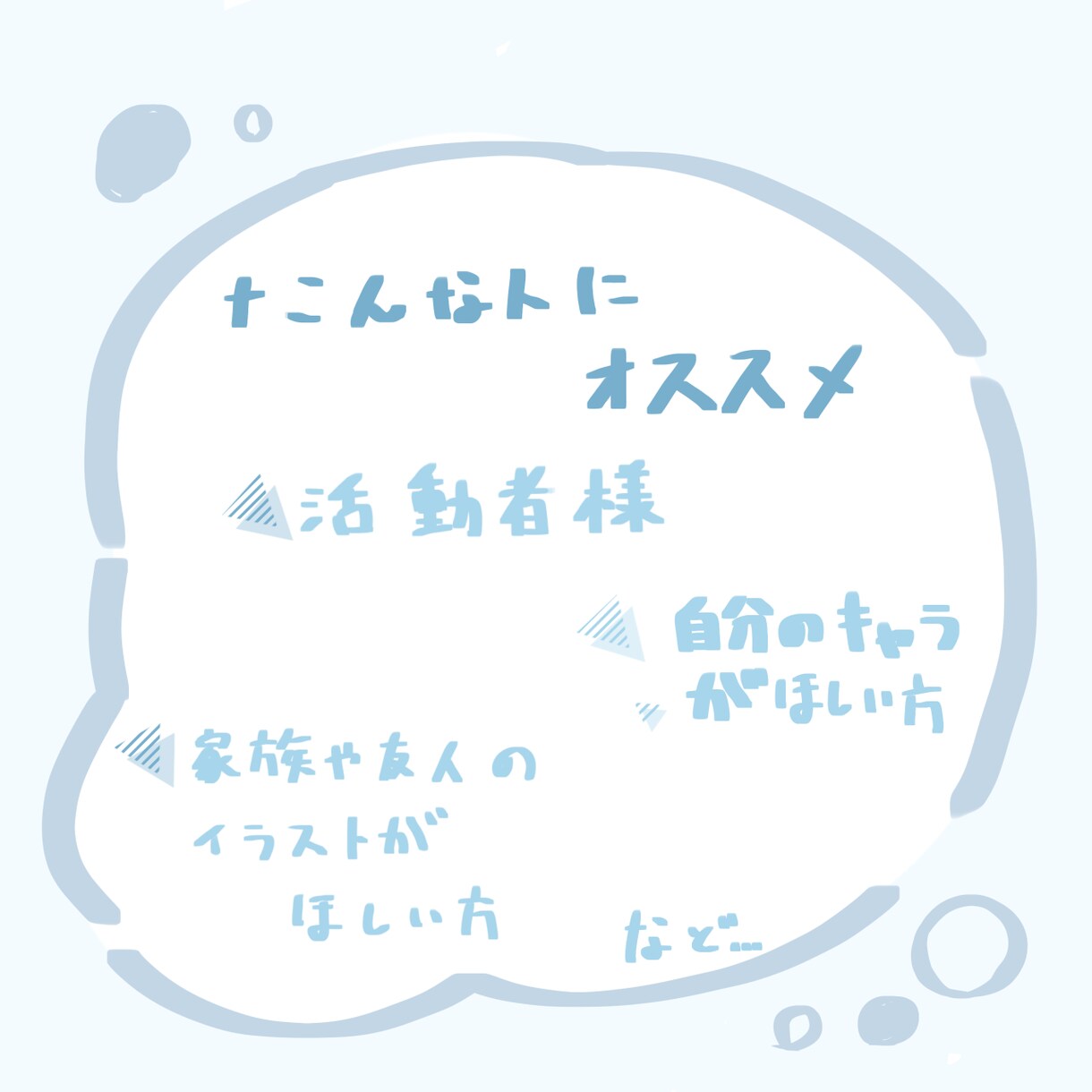 あなたのミニキャラ描きます あなたの着いたミニキャラを書かせてください！ イメージ2
